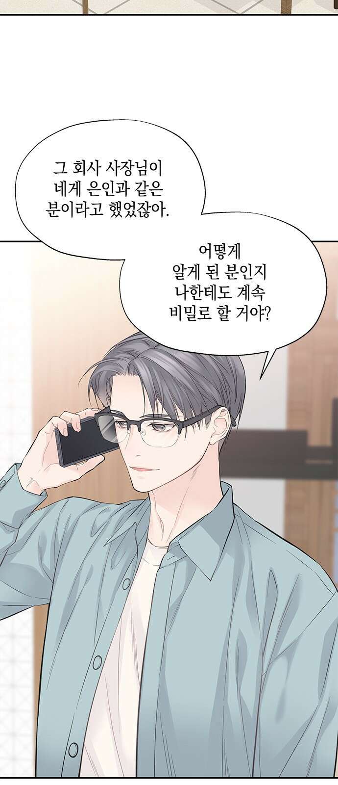 사랑은 없는 것처럼 5화 35
