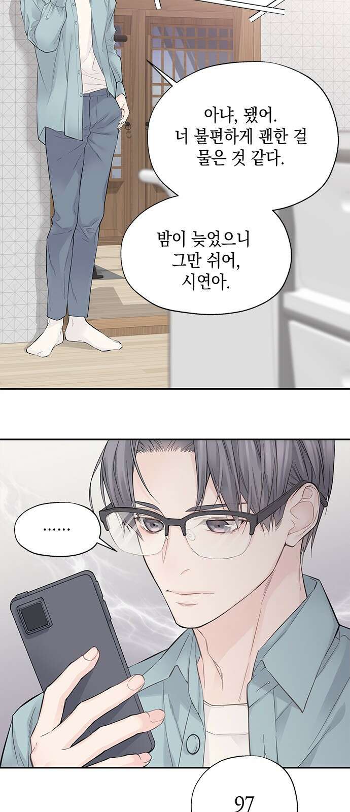 사랑은 없는 것처럼 5화 38