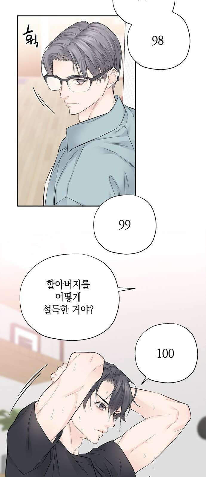 사랑은 없는 것처럼 5화 39