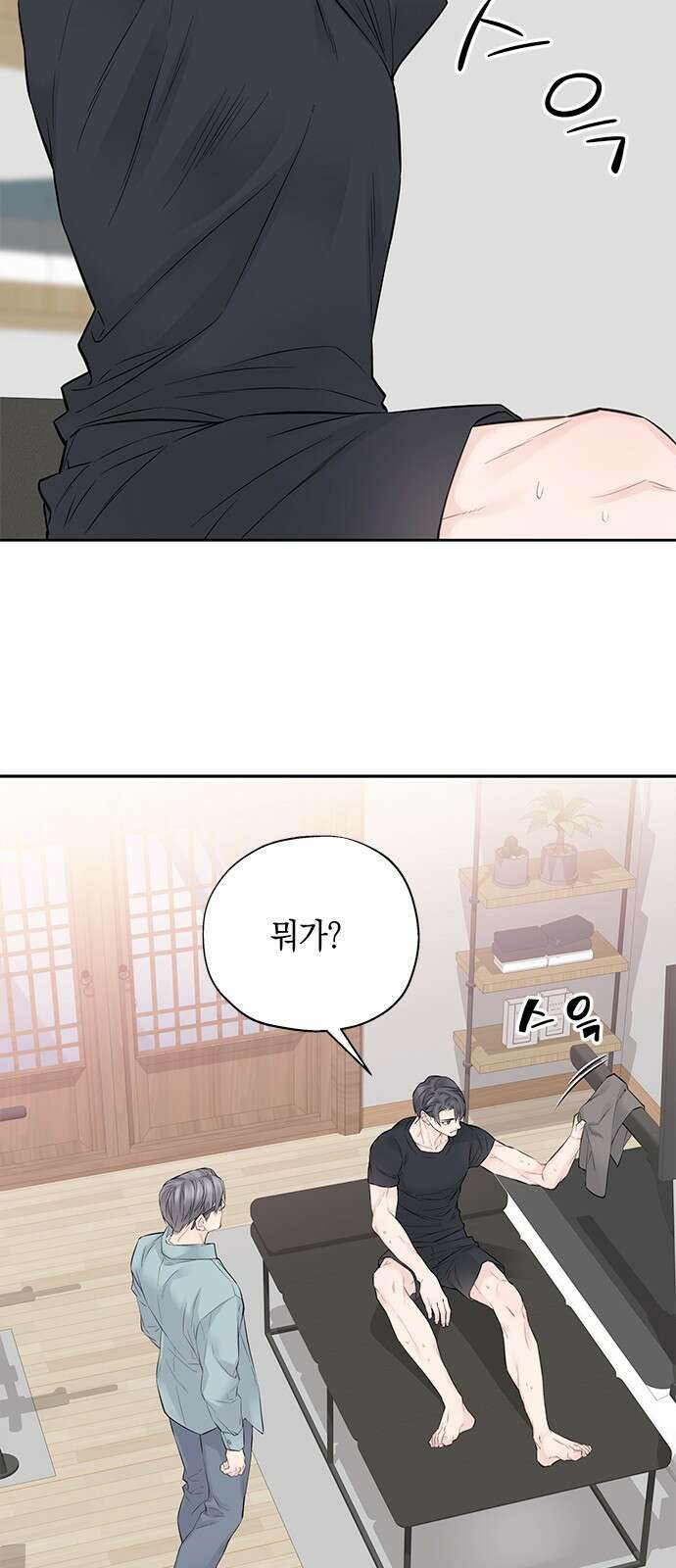 사랑은 없는 것처럼 5화 40