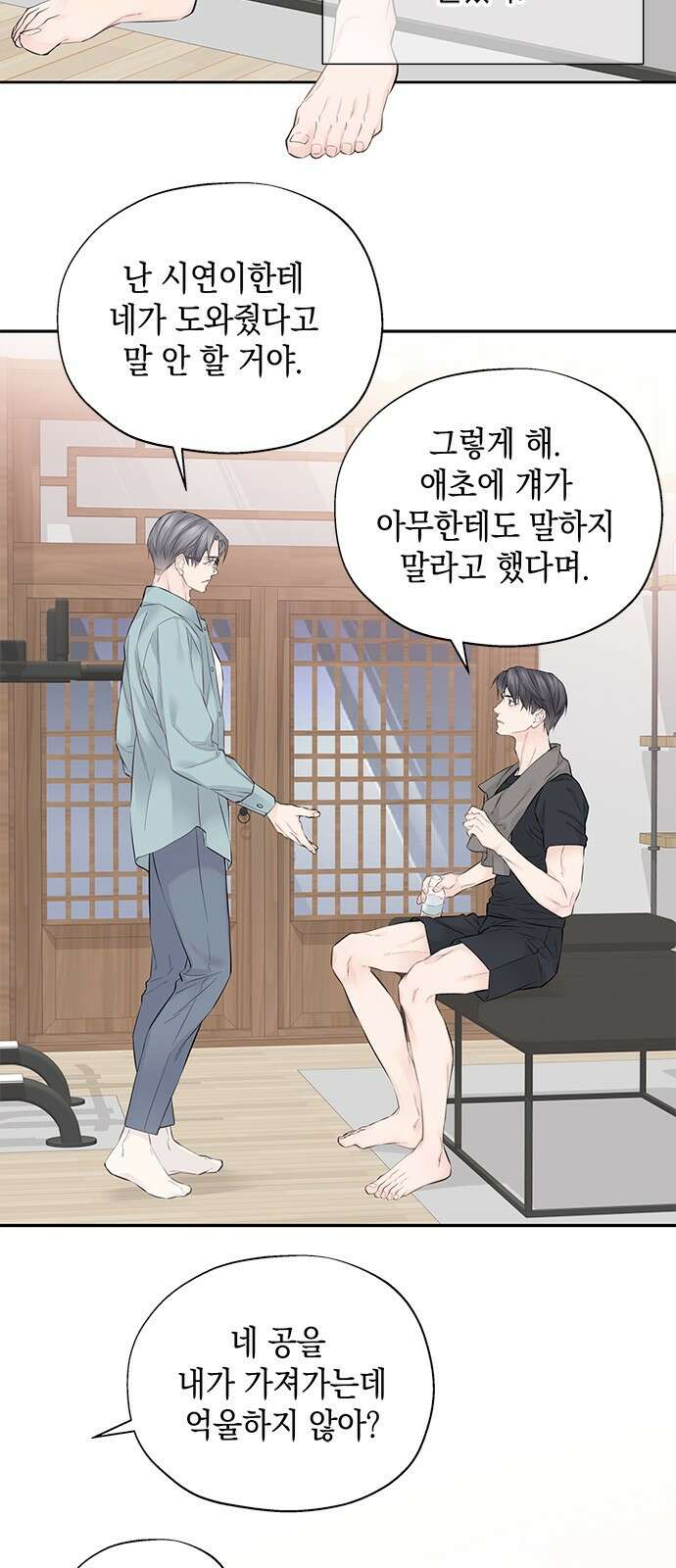 사랑은 없는 것처럼 5화 43