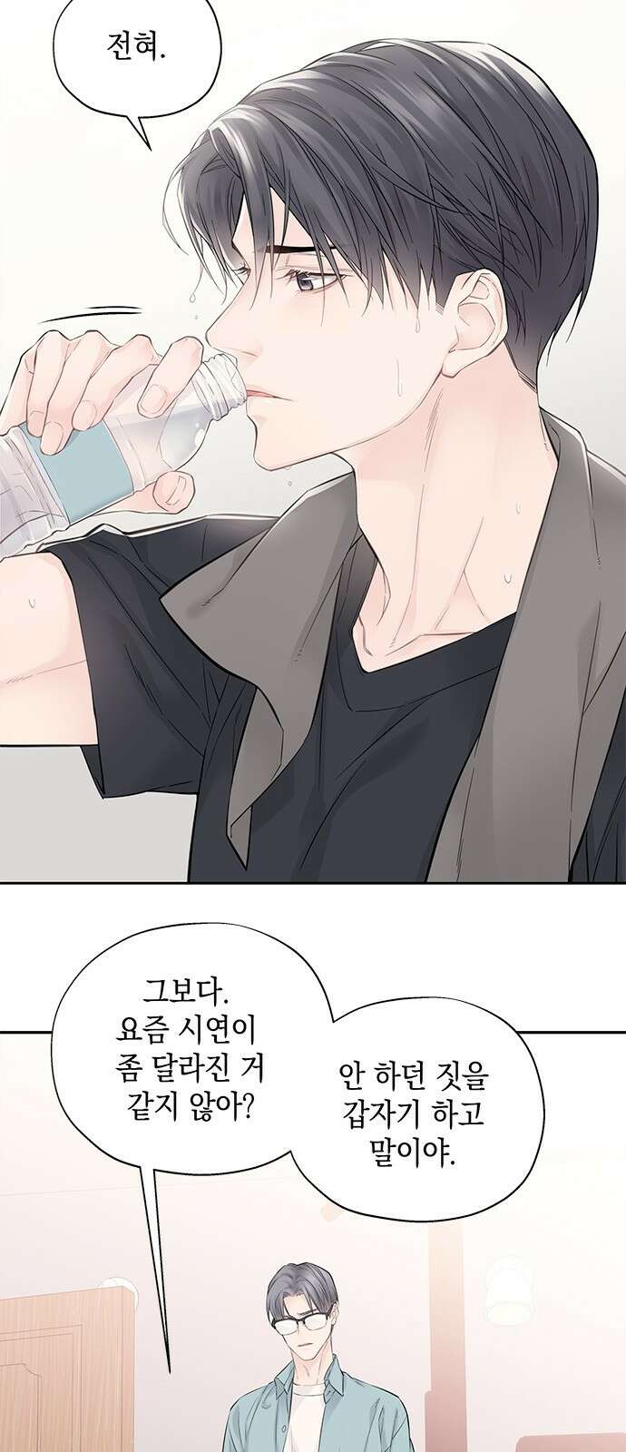 사랑은 없는 것처럼 5화 44