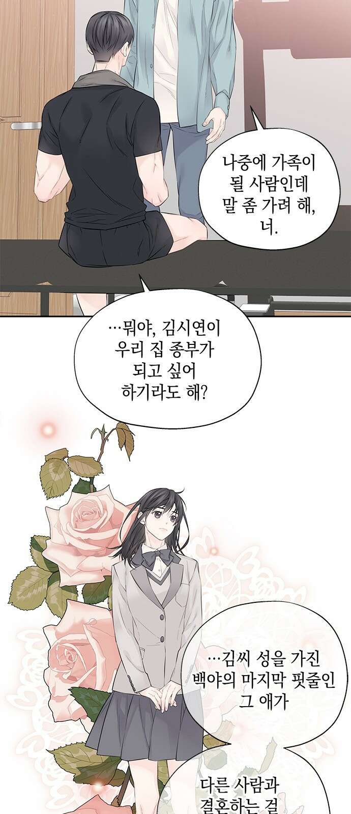 사랑은 없는 것처럼 5화 45
