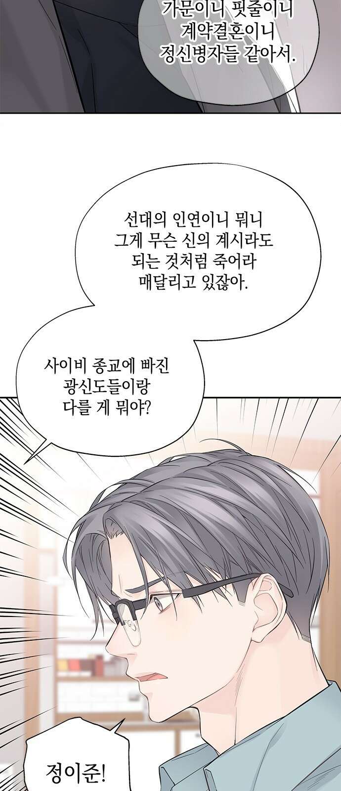 사랑은 없는 것처럼 5화 48