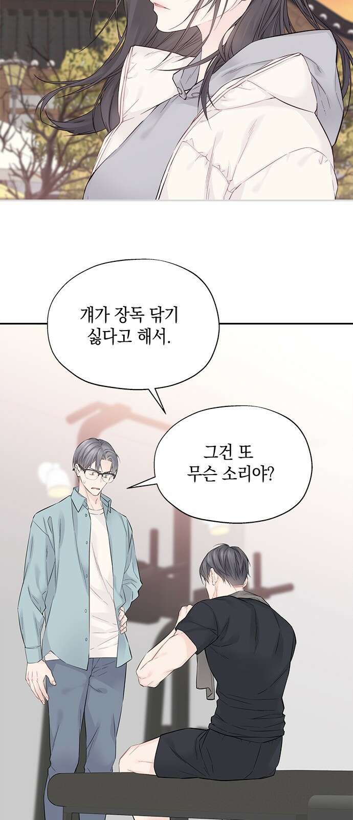 사랑은 없는 것처럼 5화 50