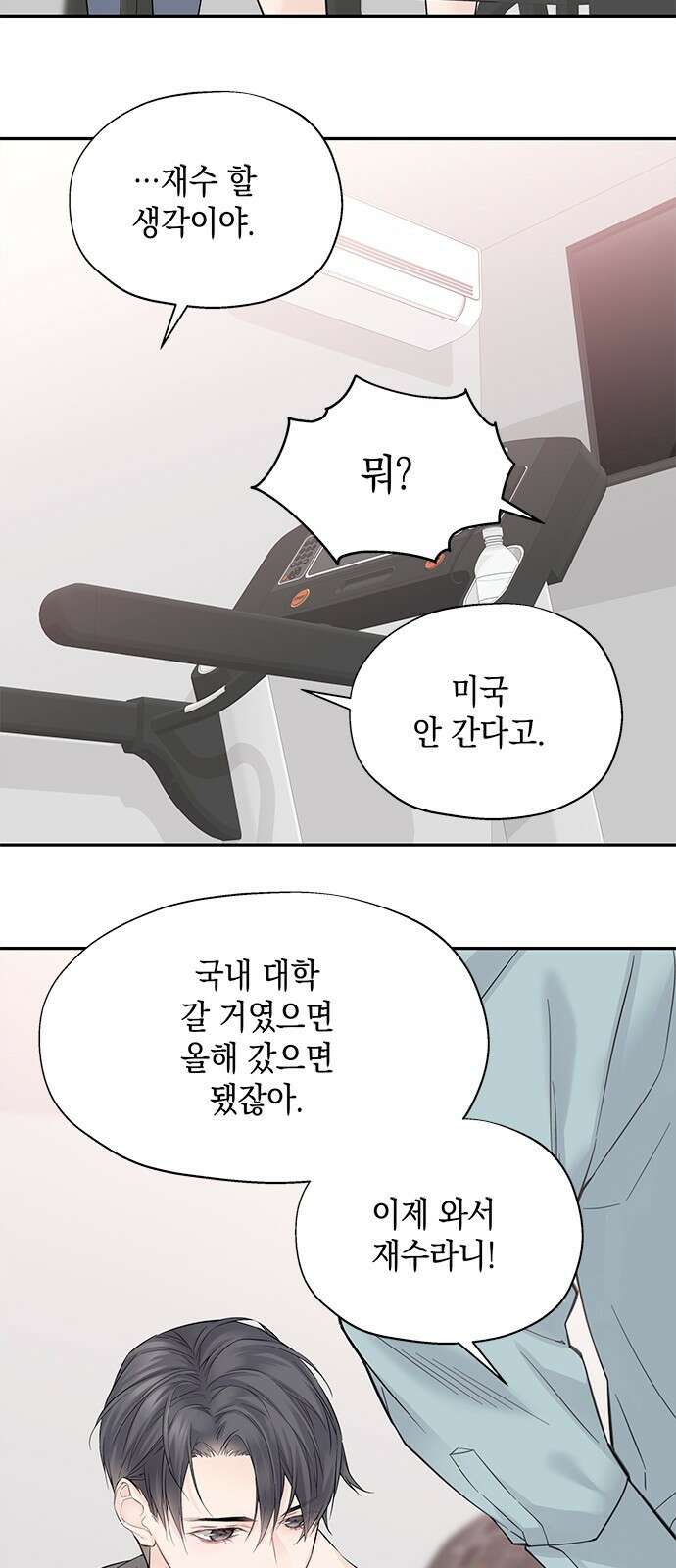 사랑은 없는 것처럼 5화 51