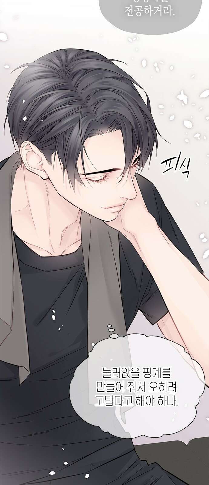 사랑은 없는 것처럼 5화 53