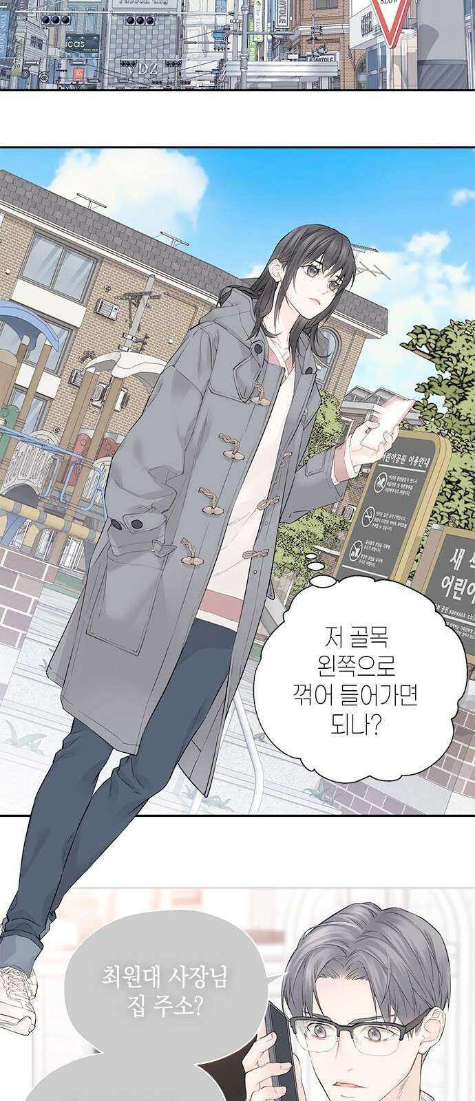 사랑은 없는 것처럼 5화 55