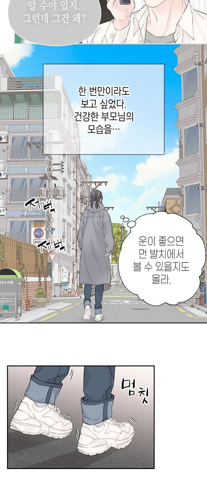 사랑은 없는 것처럼 5화 56