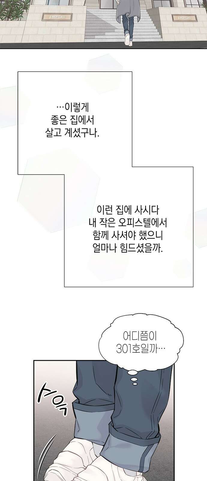 사랑은 없는 것처럼 5화 58