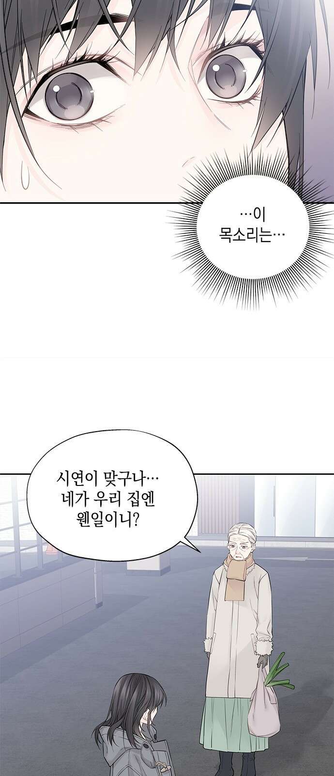 사랑은 없는 것처럼 5화 60