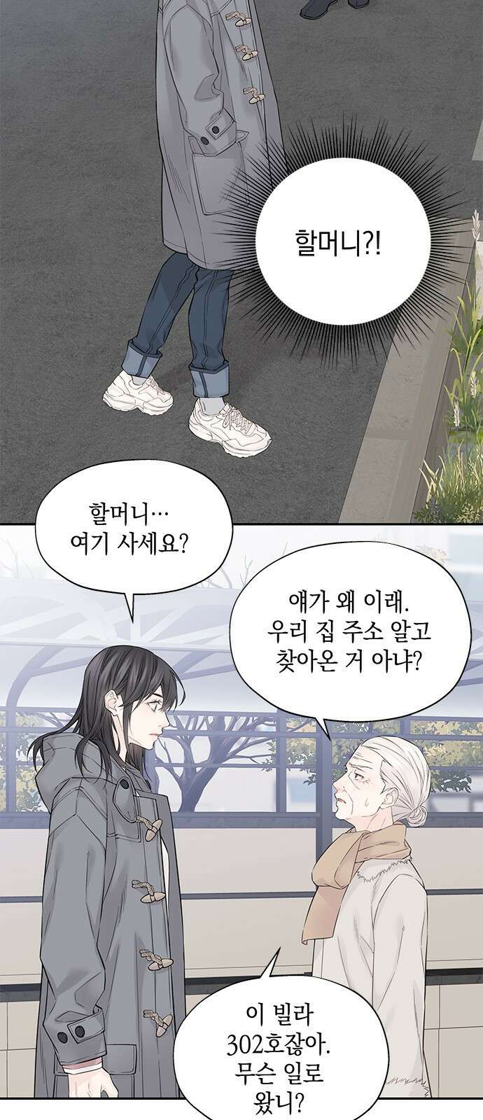 사랑은 없는 것처럼 5화 61