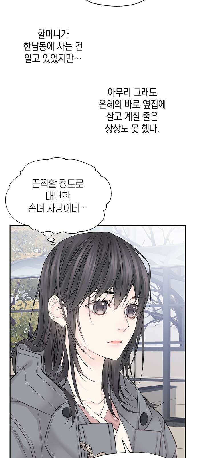 사랑은 없는 것처럼 5화 62