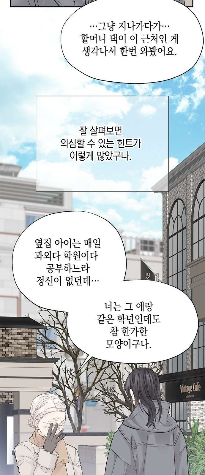 사랑은 없는 것처럼 5화 63