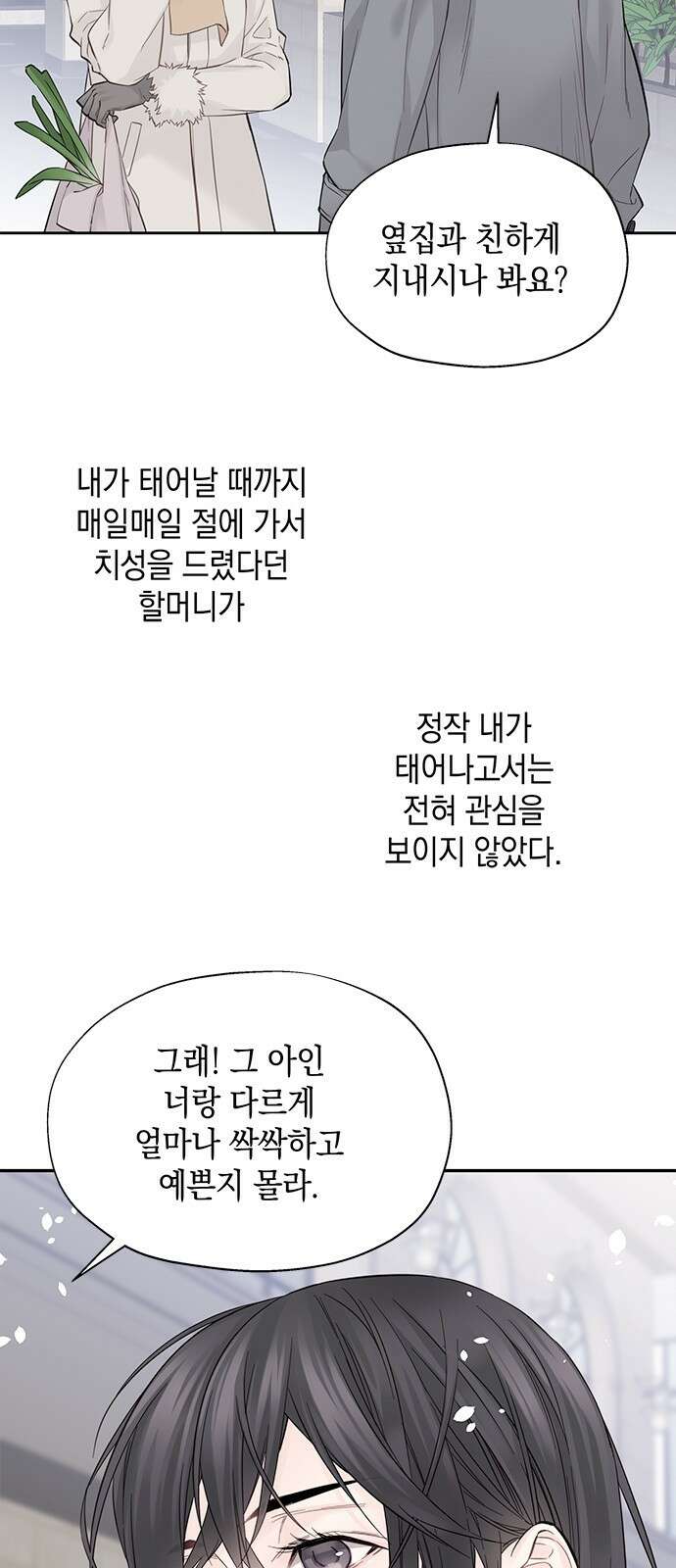사랑은 없는 것처럼 5화 64