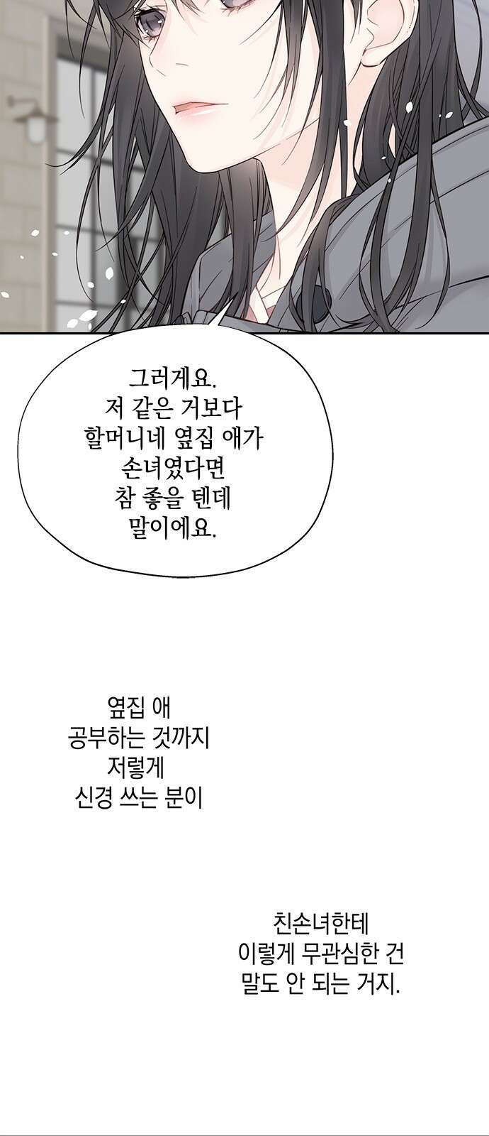 사랑은 없는 것처럼 5화 65