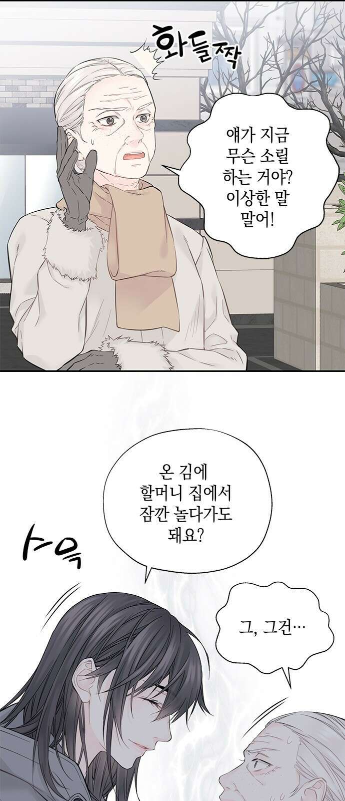 사랑은 없는 것처럼 5화 66