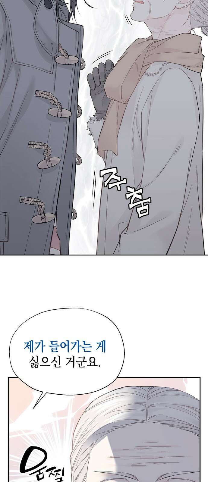 사랑은 없는 것처럼 5화 67