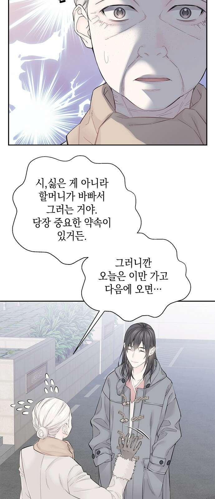 사랑은 없는 것처럼 5화 68