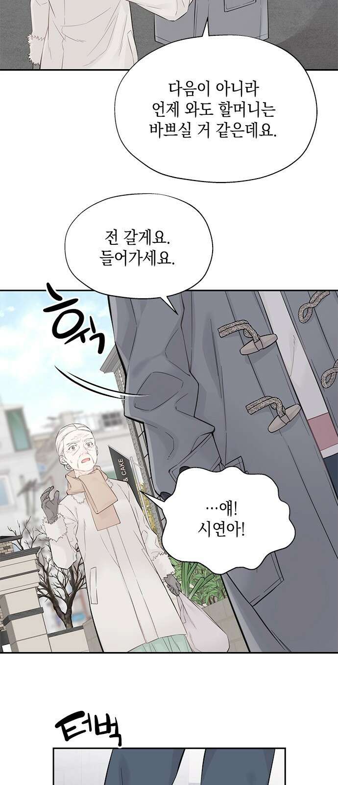 사랑은 없는 것처럼 5화 69