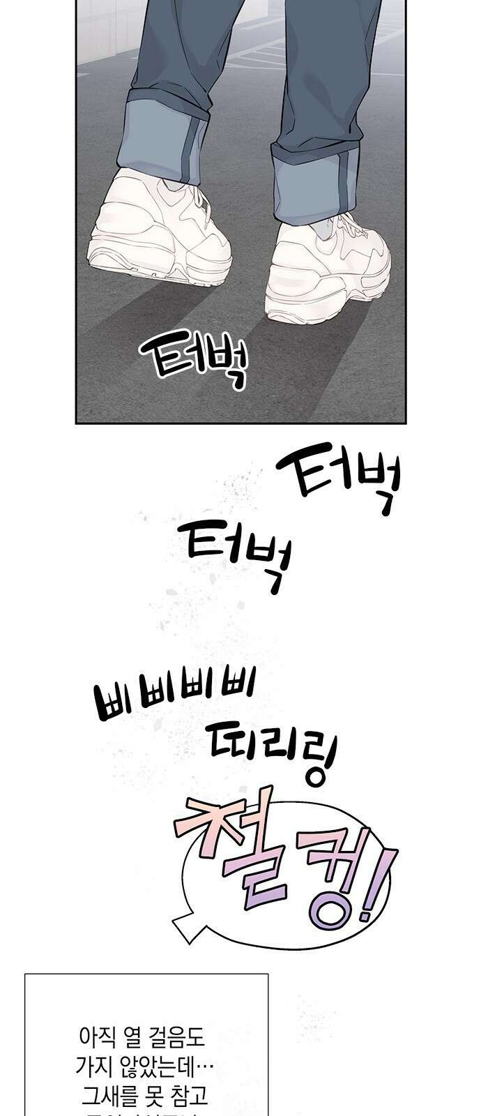 사랑은 없는 것처럼 5화 70