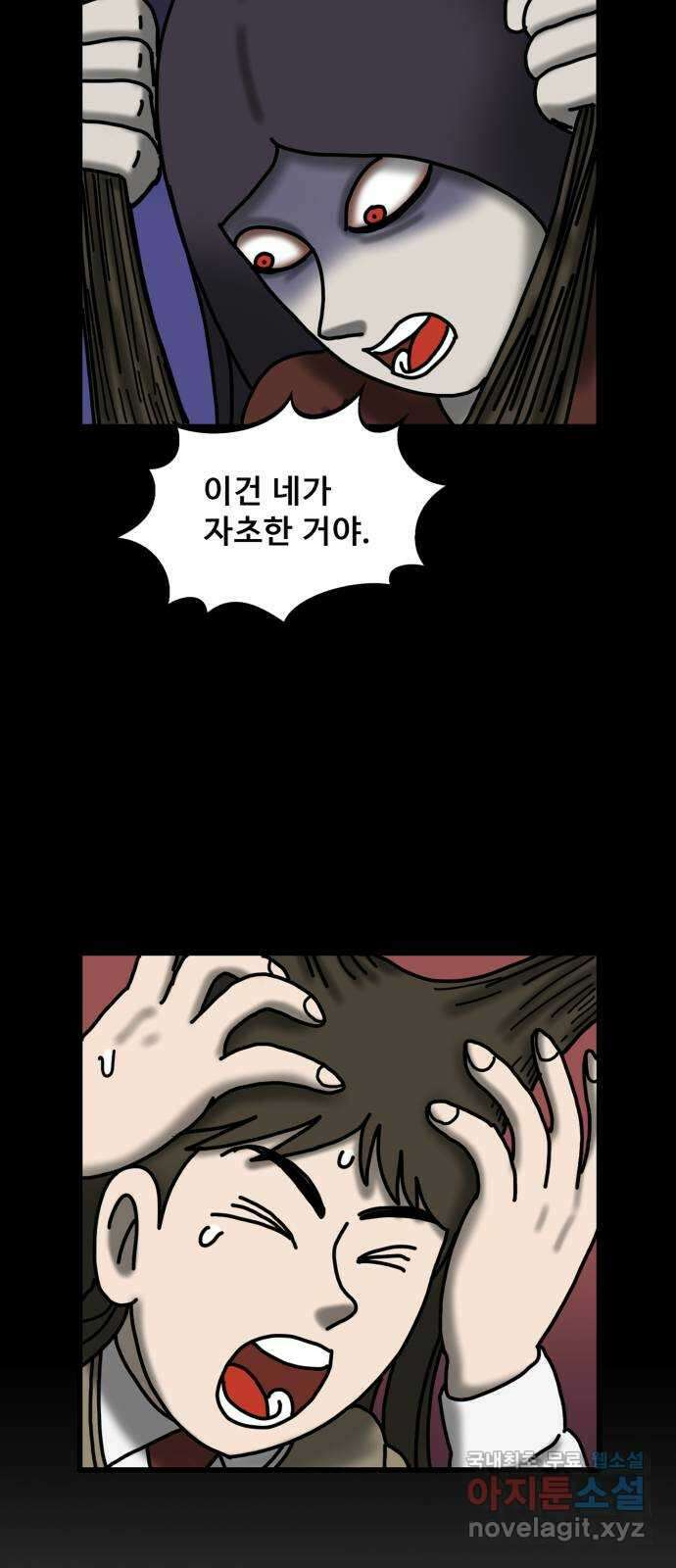 무서운게 딱좋아! 79화. 사거리 긴머리 소녀 (4) 2
