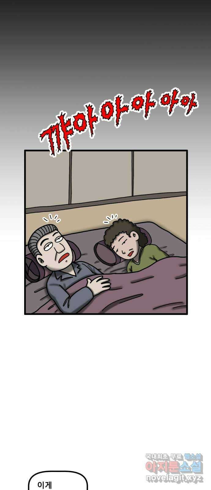 무서운게 딱좋아! 79화. 사거리 긴머리 소녀 (4) 3