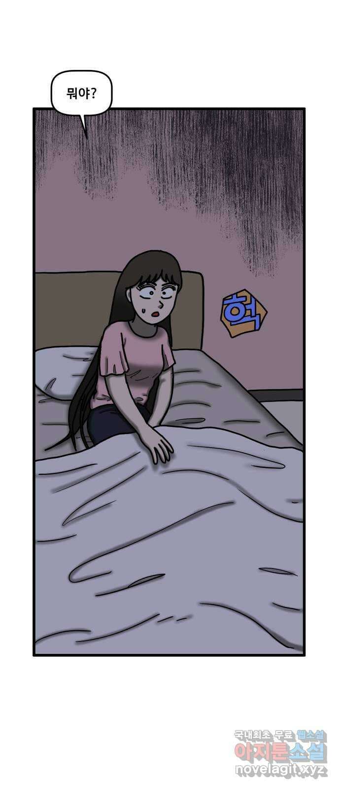 무서운게 딱좋아! 79화. 사거리 긴머리 소녀 (4) 6