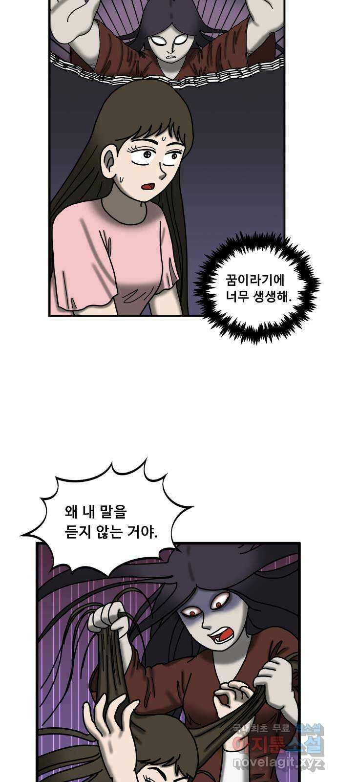 무서운게 딱좋아! 79화. 사거리 긴머리 소녀 (4) 9