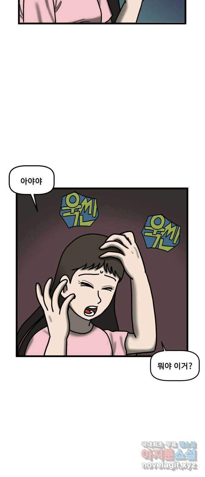 무서운게 딱좋아! 79화. 사거리 긴머리 소녀 (4) 11