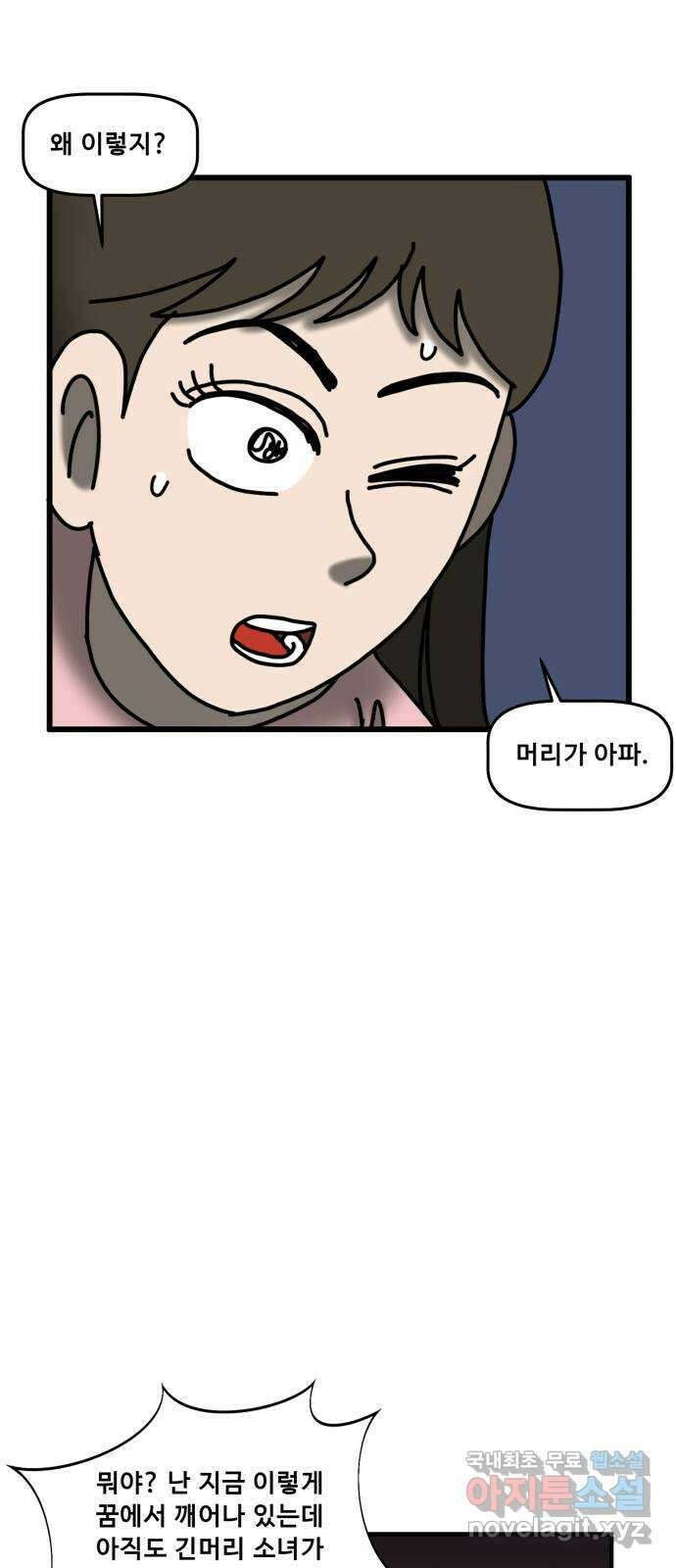 무서운게 딱좋아! 79화. 사거리 긴머리 소녀 (4) 12