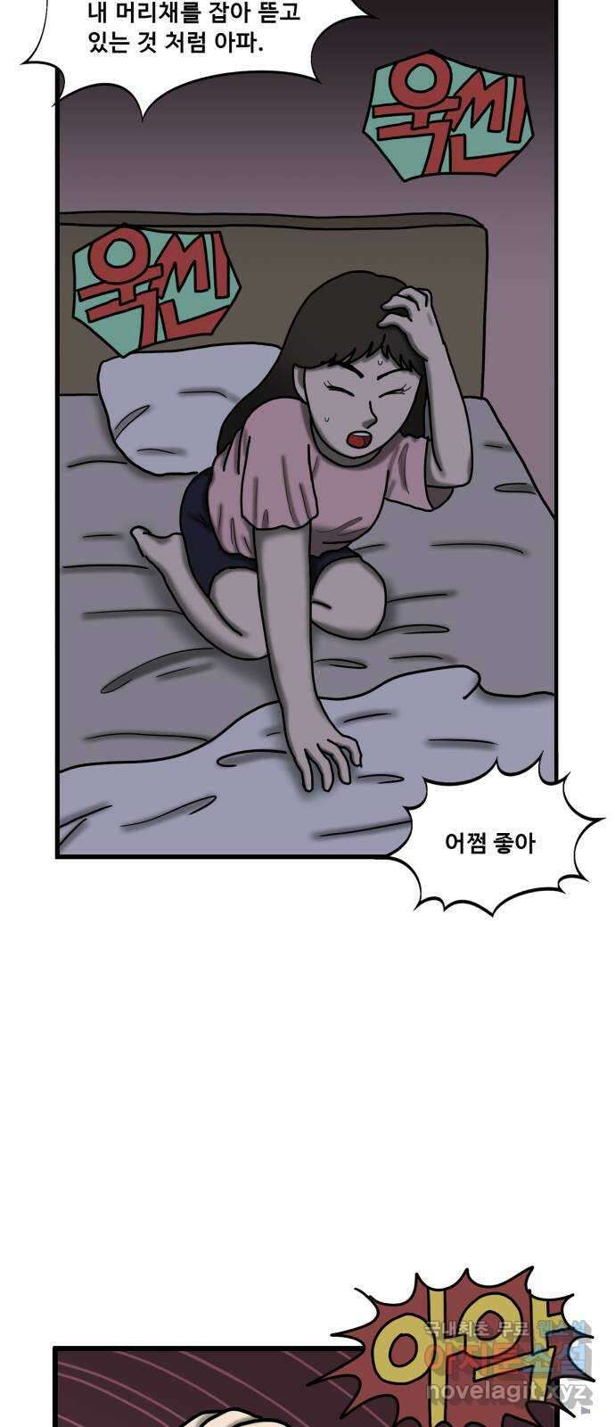 무서운게 딱좋아! 79화. 사거리 긴머리 소녀 (4) 13