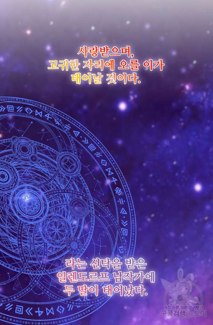 마신이 청혼하는 방법 1화 3