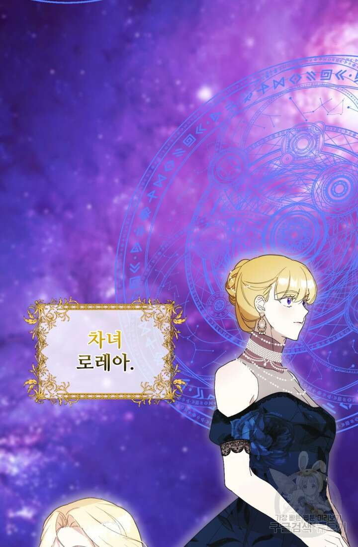 마신이 청혼하는 방법 1화 4