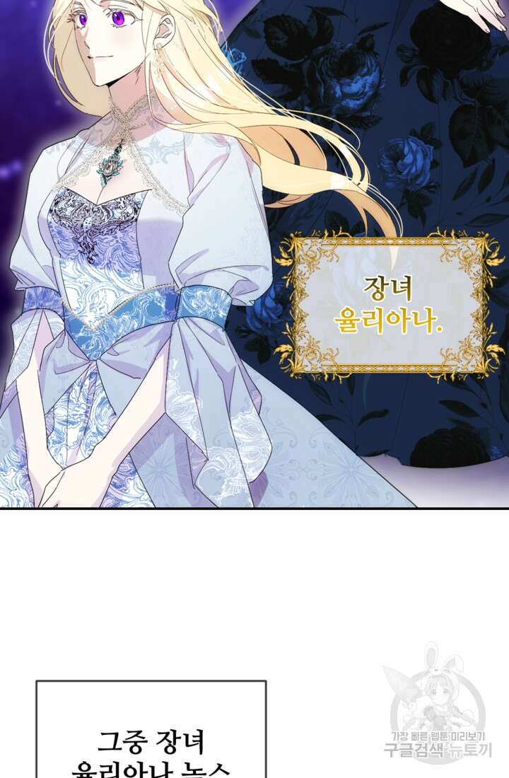 마신이 청혼하는 방법 1화 5