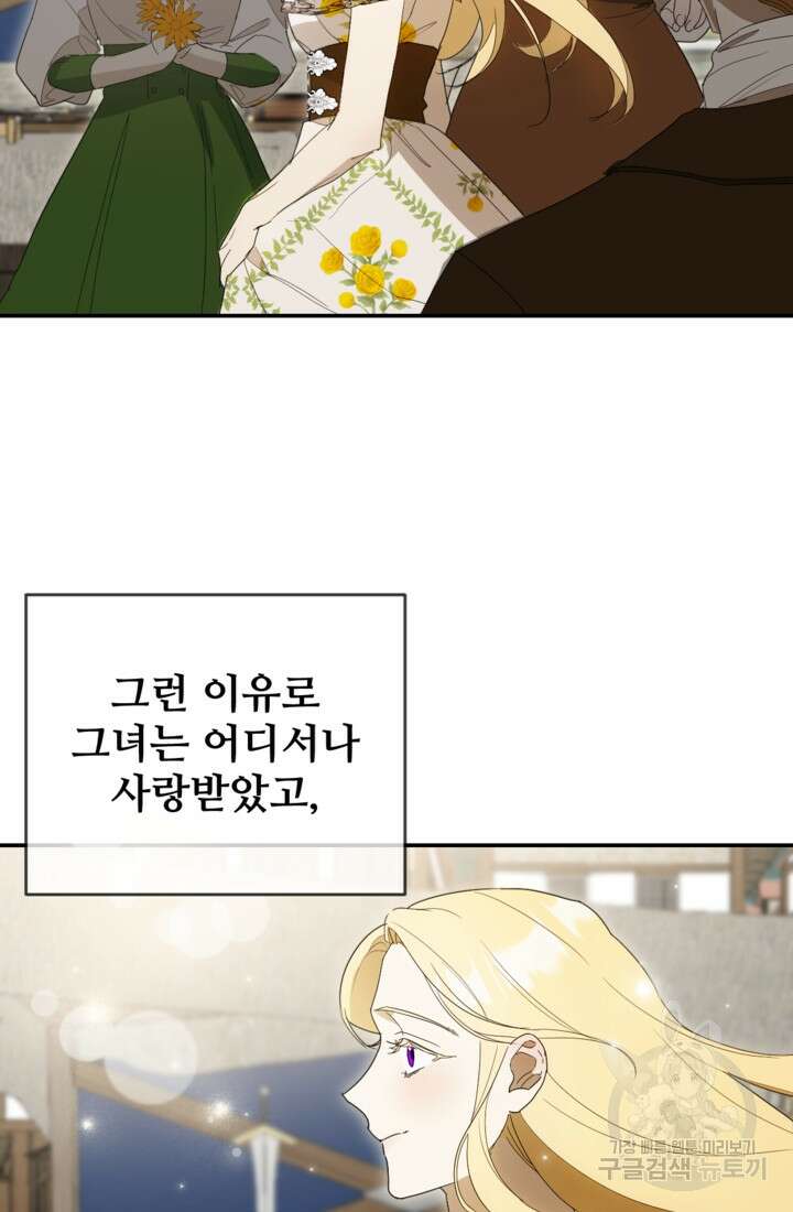 마신이 청혼하는 방법 1화 8
