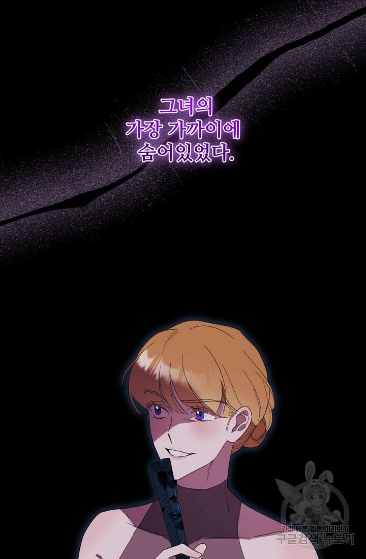 마신이 청혼하는 방법 1화 11