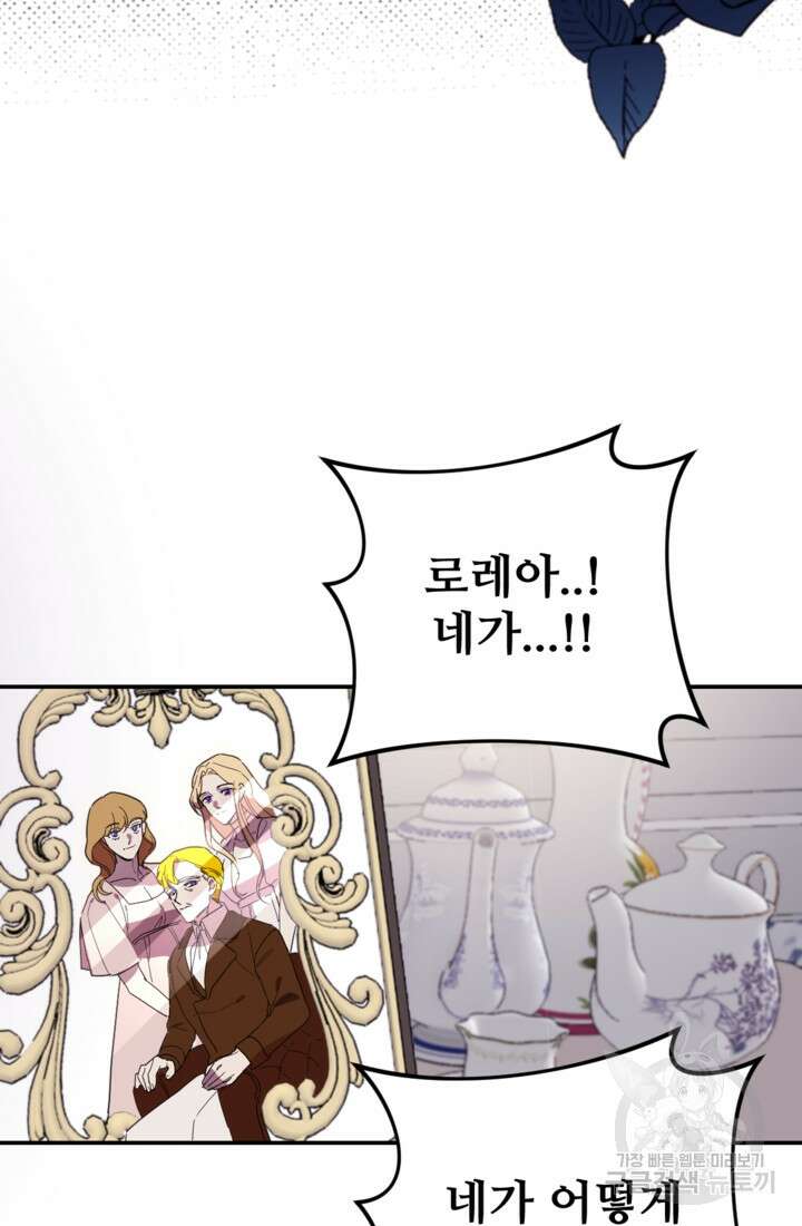 마신이 청혼하는 방법 1화 13