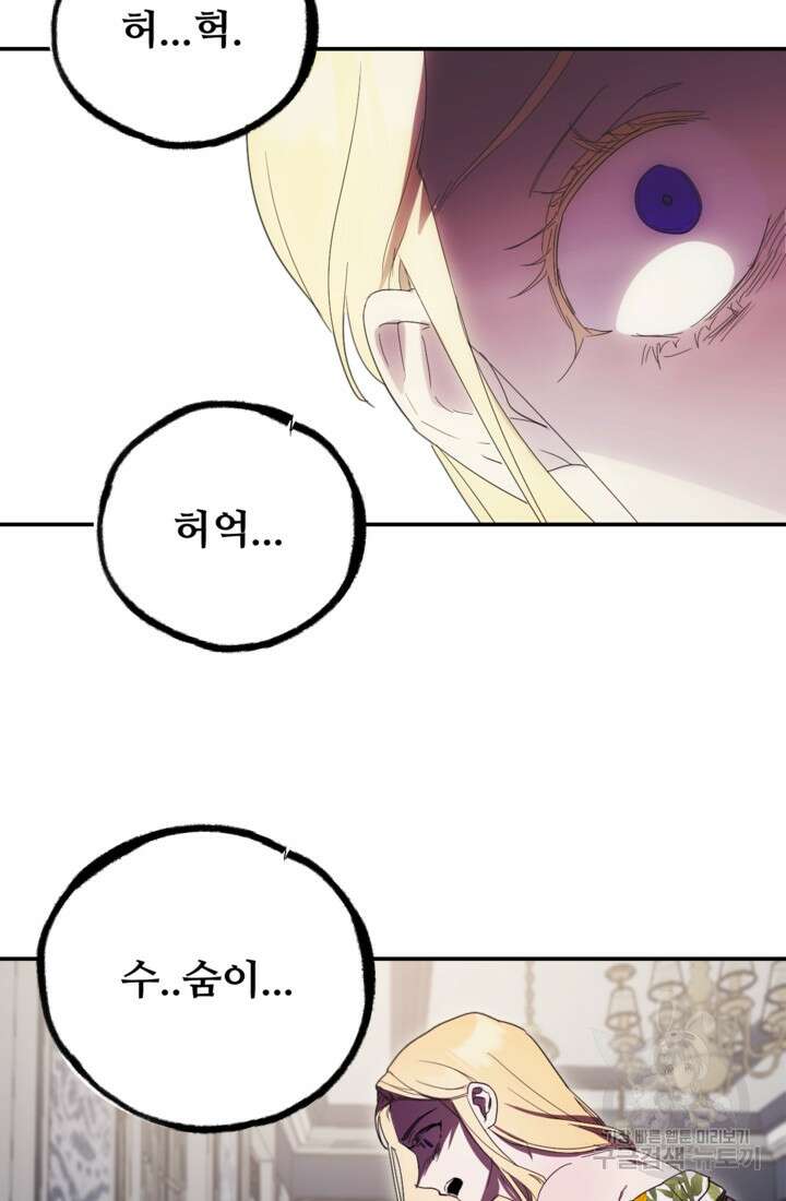 마신이 청혼하는 방법 1화 38