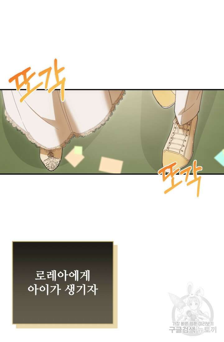 마신이 청혼하는 방법 1화 45