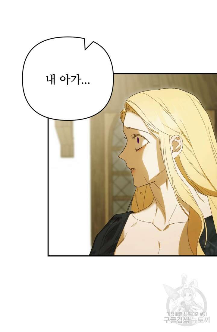 마신이 청혼하는 방법 1화 59