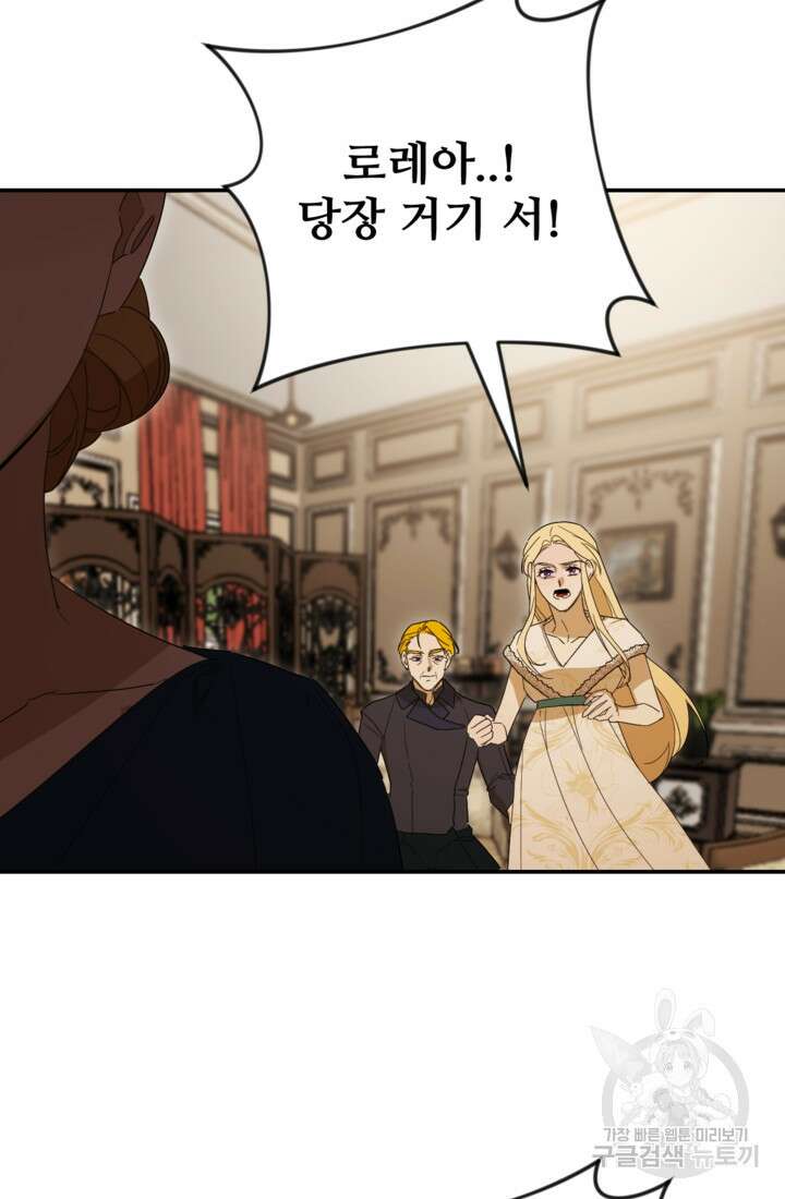 마신이 청혼하는 방법 1화 76