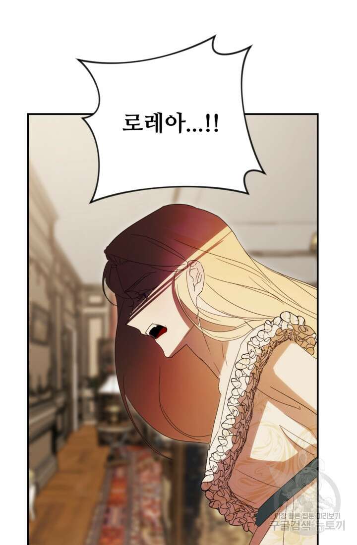 마신이 청혼하는 방법 1화 83