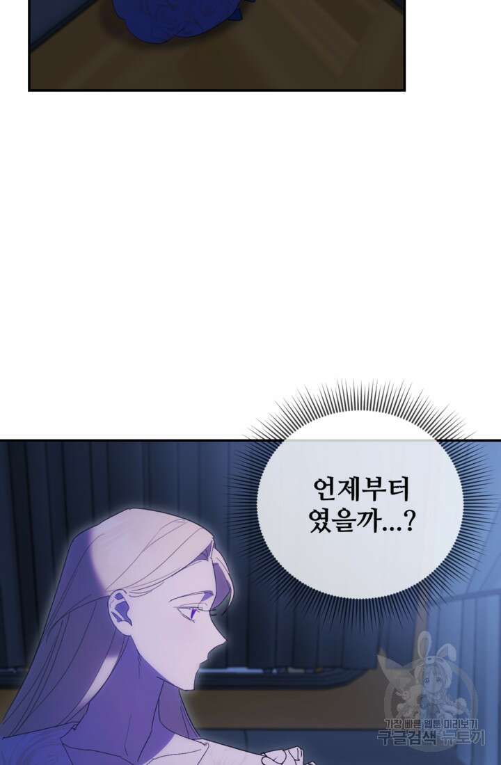 마신이 청혼하는 방법 1화 95