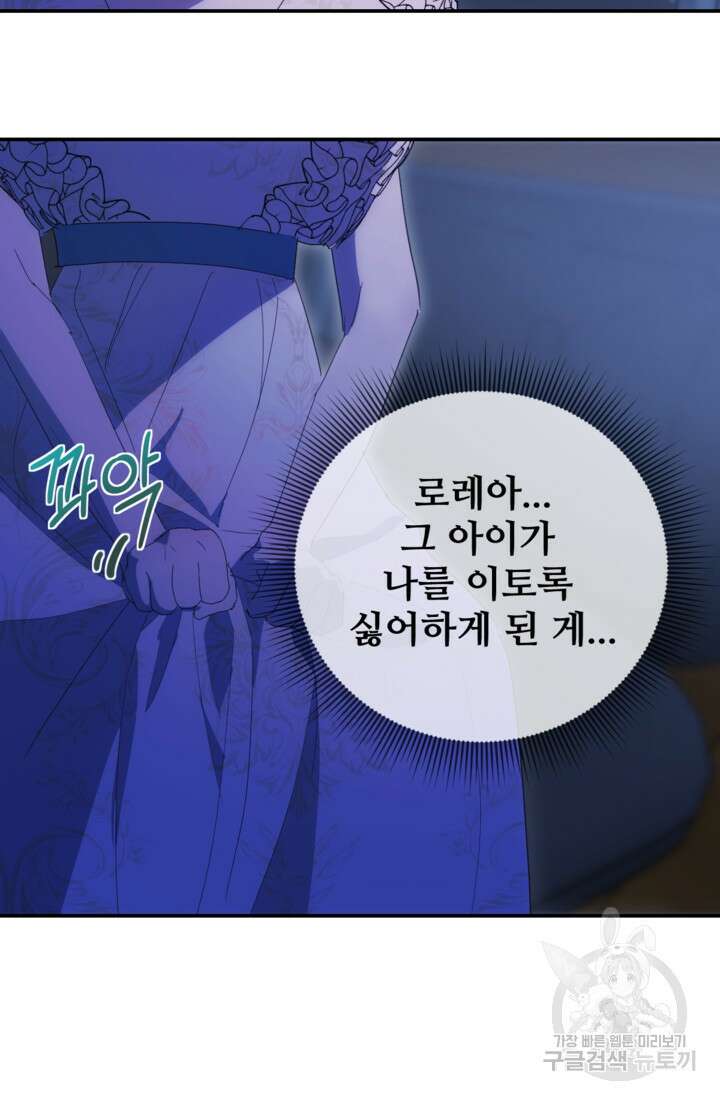 마신이 청혼하는 방법 1화 96