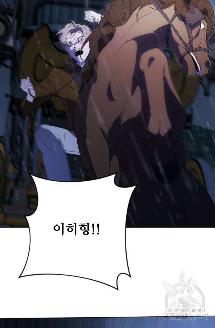 마신이 청혼하는 방법 1화 104