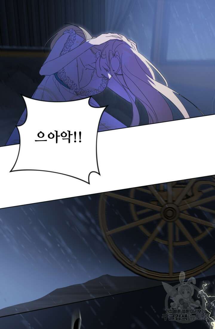 마신이 청혼하는 방법 1화 105