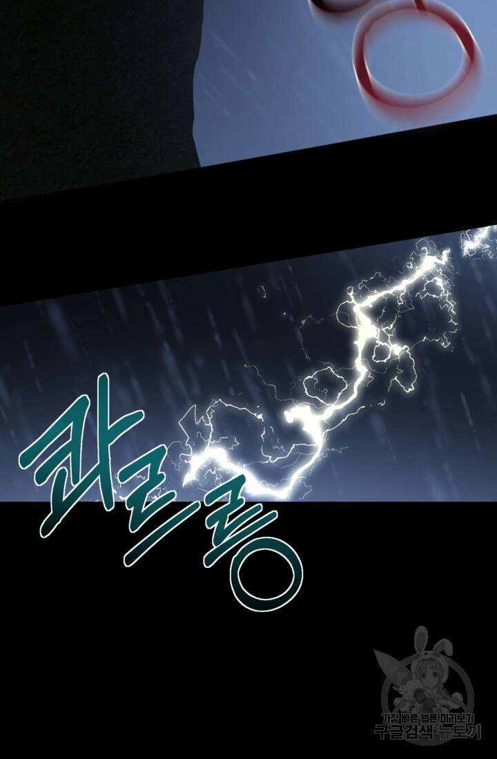 마신이 청혼하는 방법 1화 107