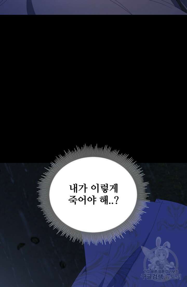 마신이 청혼하는 방법 1화 110
