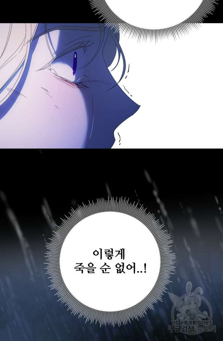 마신이 청혼하는 방법 1화 113